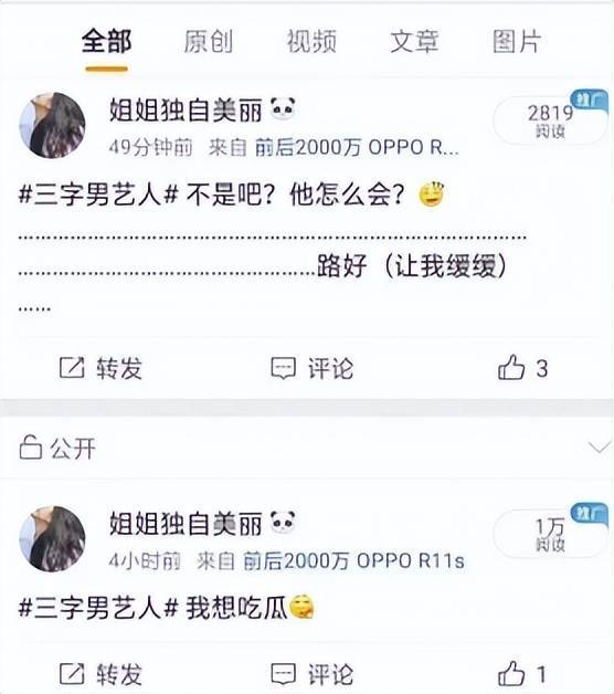李易峰嫖娼被官方实锤_51吃瓜李易峰,_李易峰央视点名塌房事件