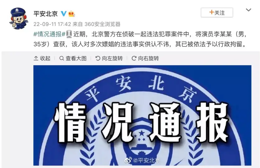 51吃瓜李易峰,_李易峰嫖娼被官方实锤_李易峰央视点名塌房事件