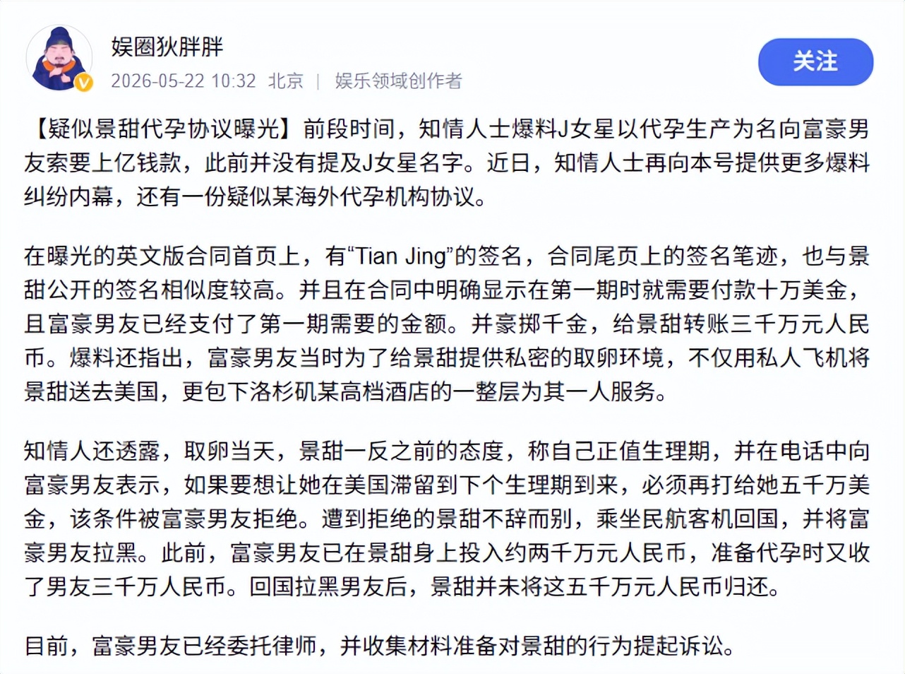 八卦黑料最新一期_八卦明星爆料有哪些节目_中国明星八卦黑料事件,