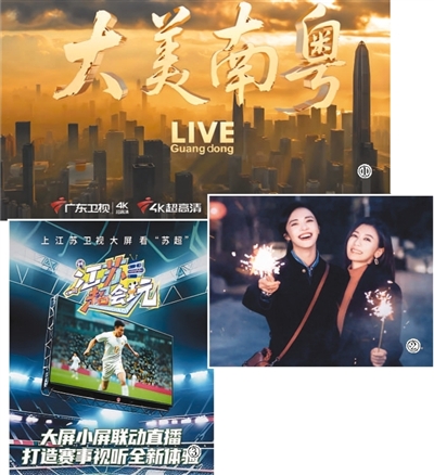 卫视超高清节目制作案例_高清｜国产｜免费观看下载_超高清电视发展历程