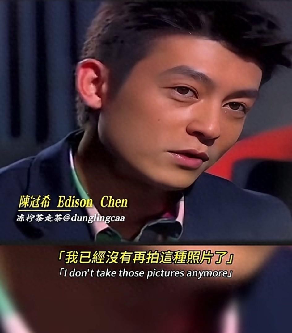 陈冠希回首艳照门：公关堪称天花板，隐私泄露背后的真相与反思