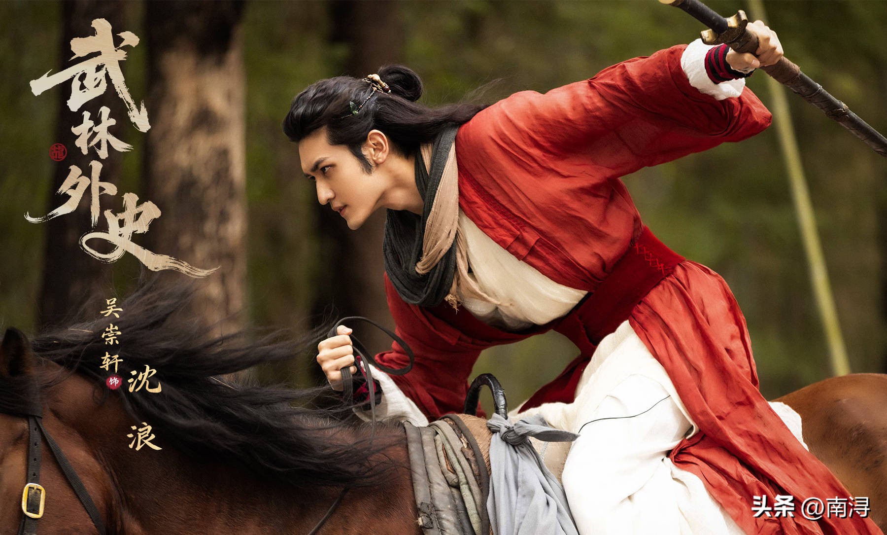 黄海冰吴崇轩沈浪对比_新版武林外史演员评价_武林外史在线观看