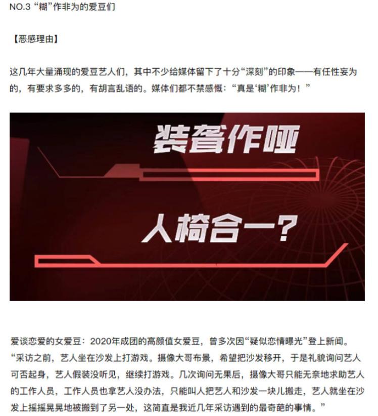 那些有黑料的明星视频在线观看网站,_明星记者关系分析_娱乐圈媒体红黑榜2021