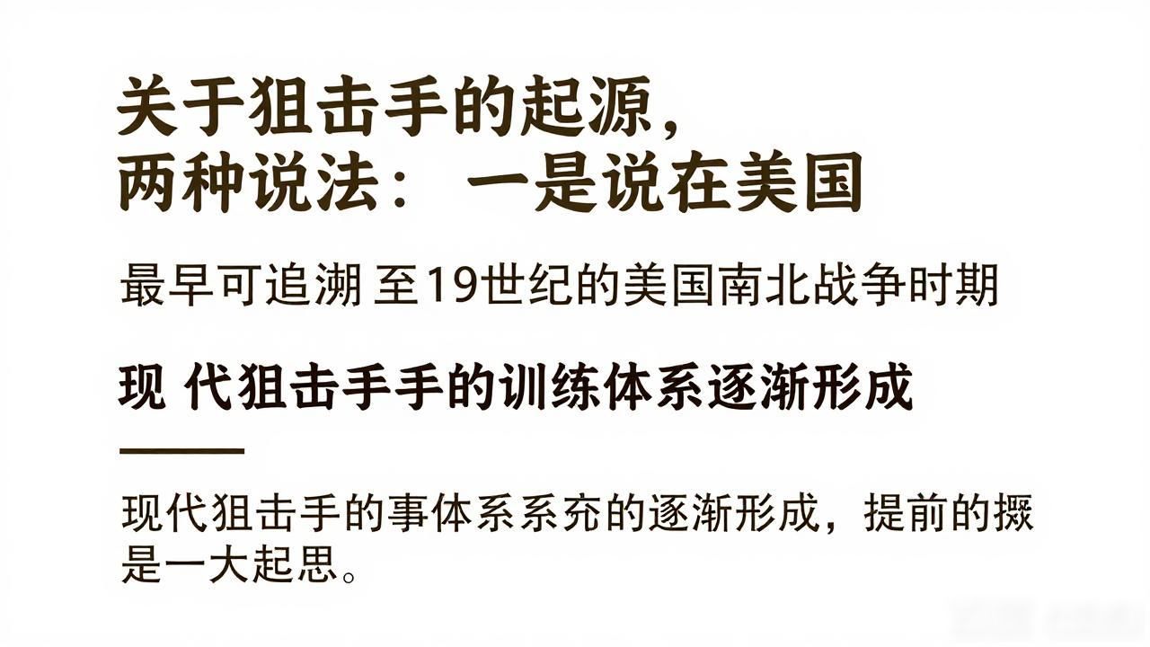 狙击手训练_狙击手电影在线观看_动态目标射击